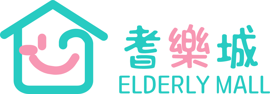 耆樂城 Elderly Mall